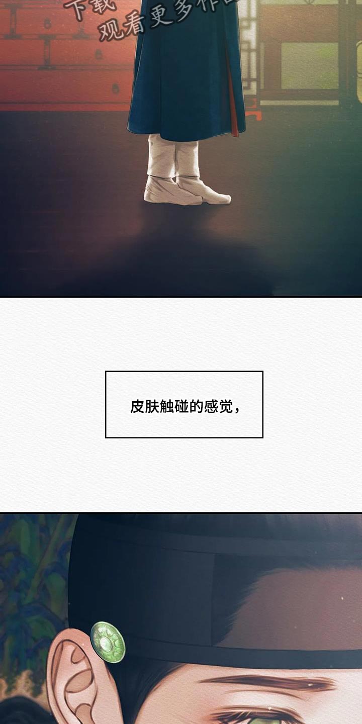 第67章：【第二季】总是想起他12