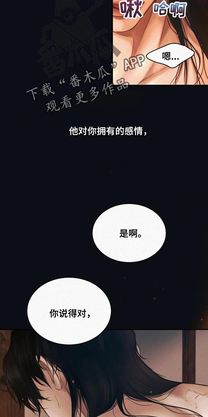 第63章：献祭给你（第一季完结）15