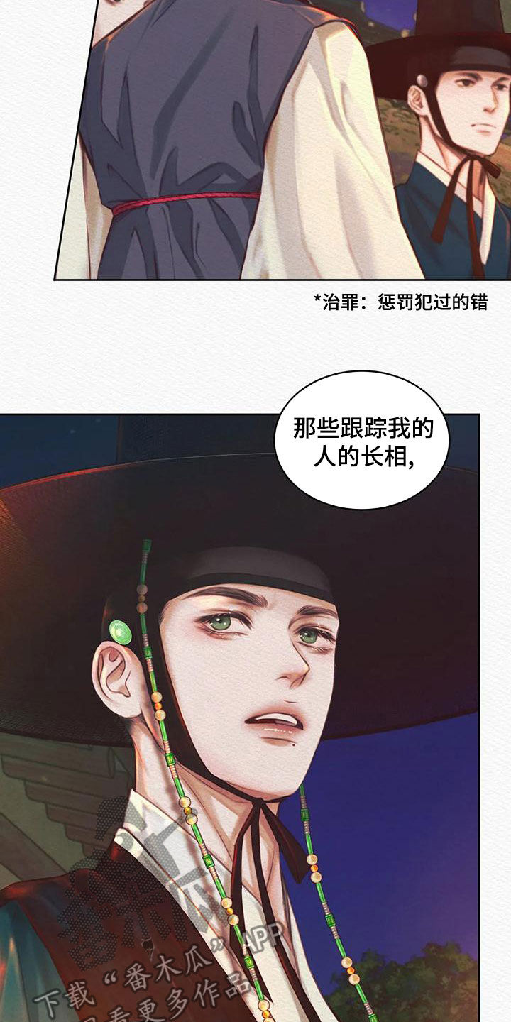 第28章：绝不能让你跑了1