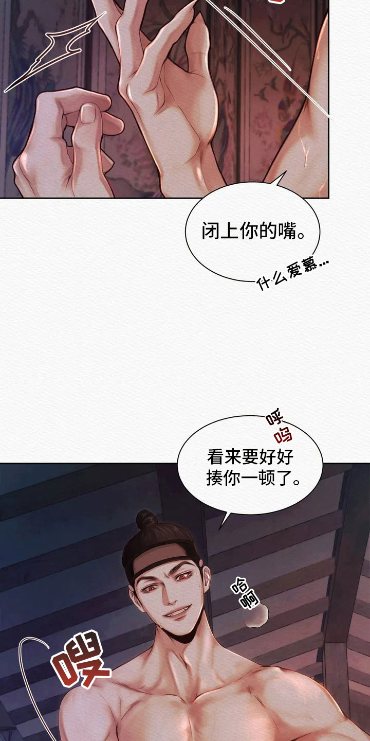 第1章：逮捕6