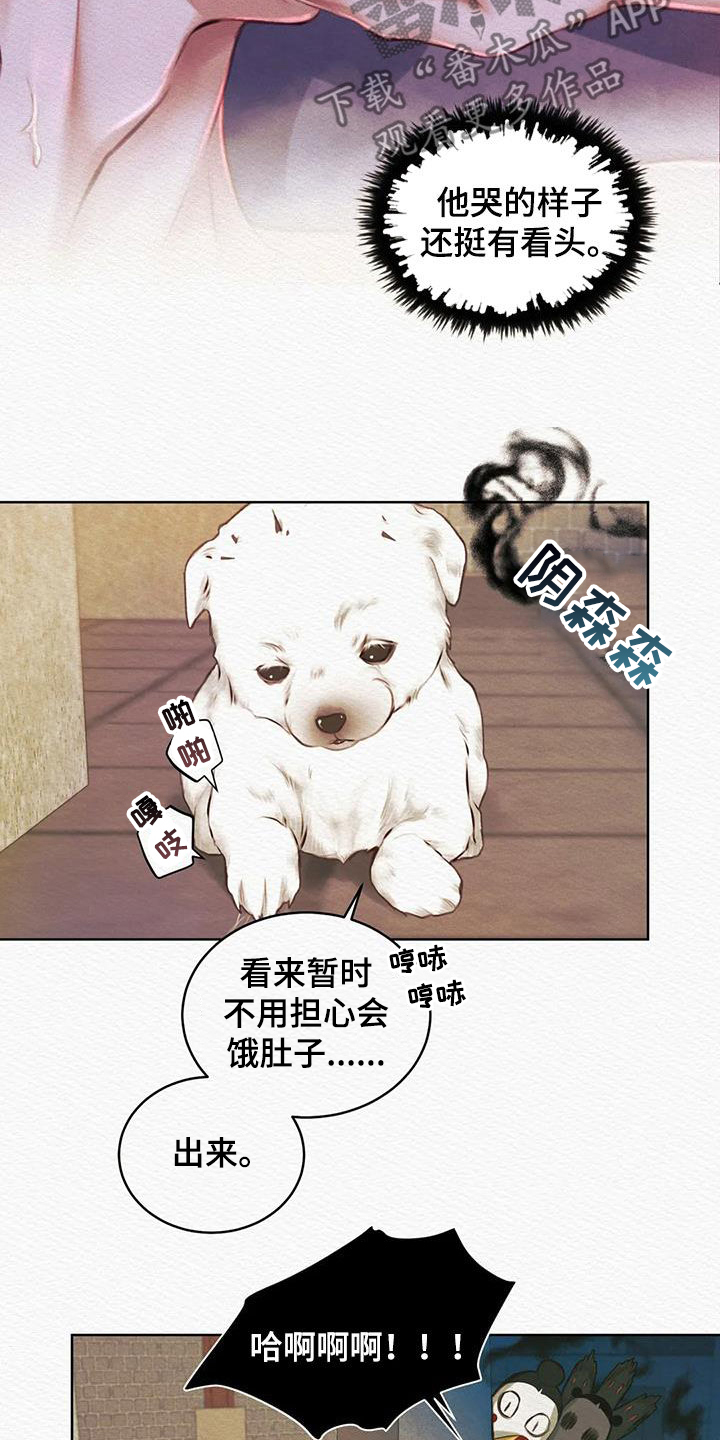 第16章：祸水东引9