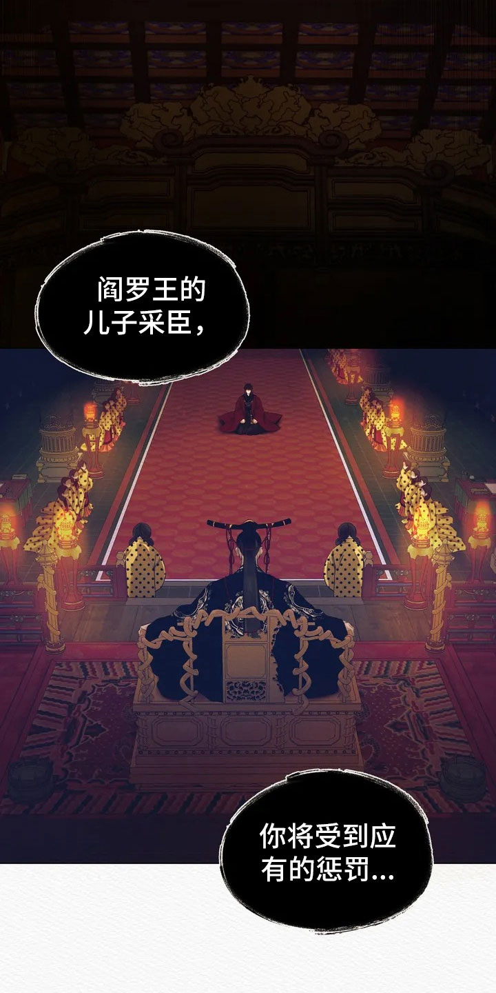 第3章：惩罚5