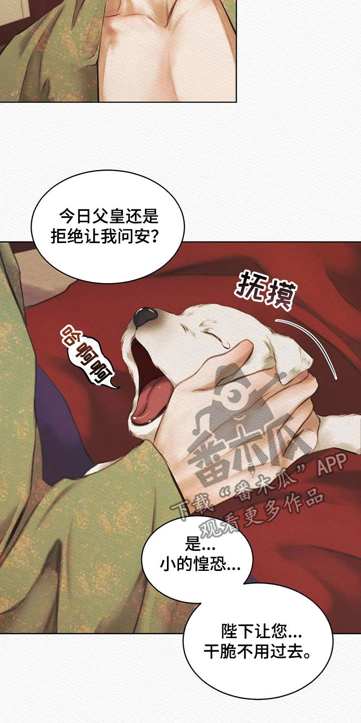 第15章：不是梦15
