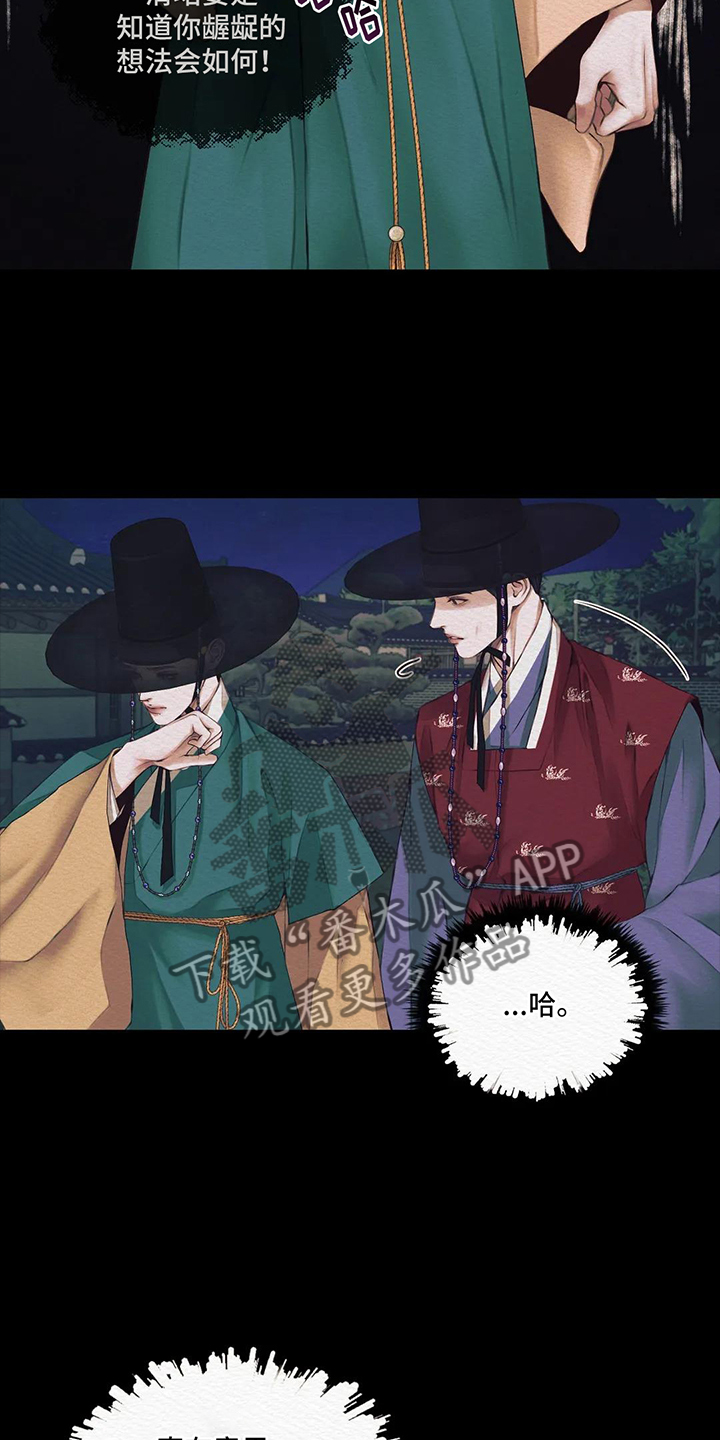 第8章：丑陋18