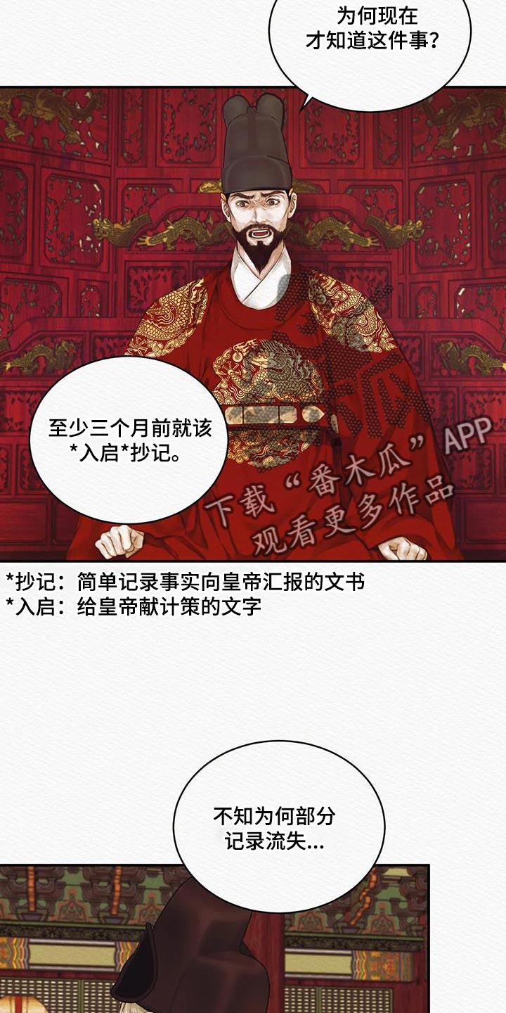 第68章：【第二季】人类的心20
