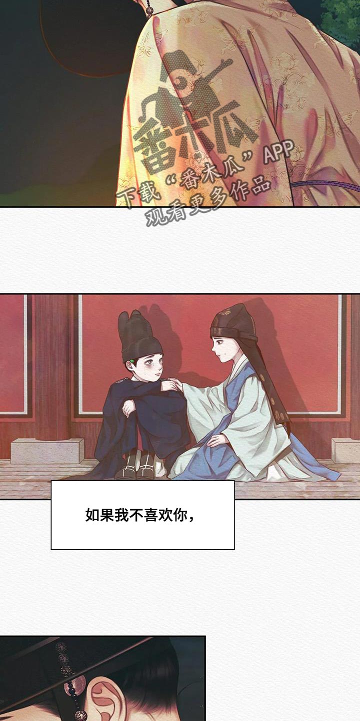 第51章：我找你许久6