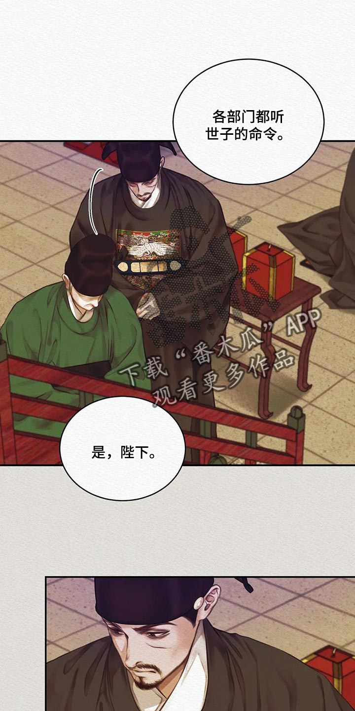 第69章：【第二季】还早着呢9
