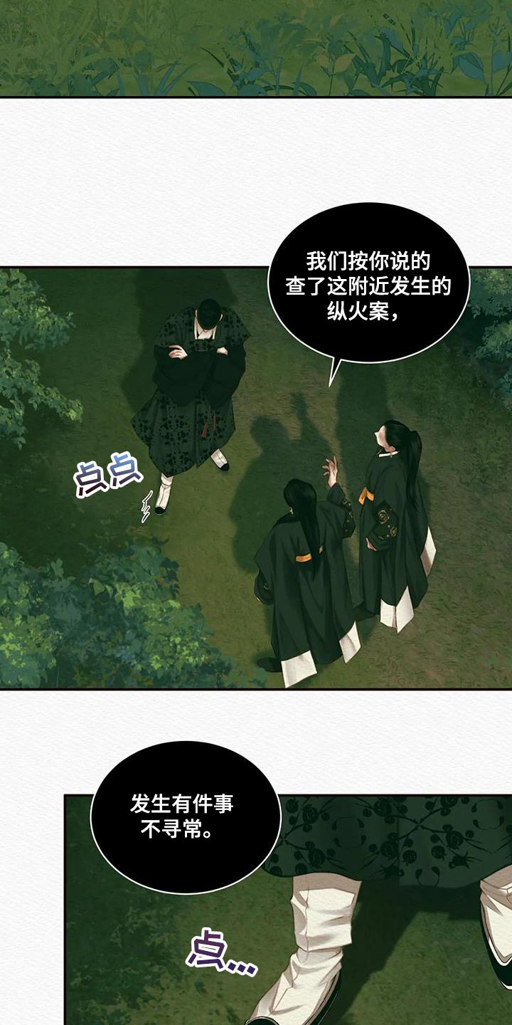 第58章：夺走姓名2