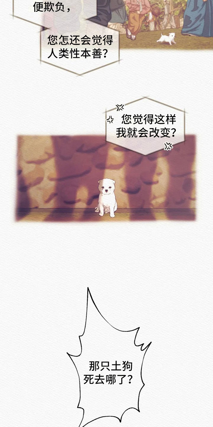 第3章：惩罚11