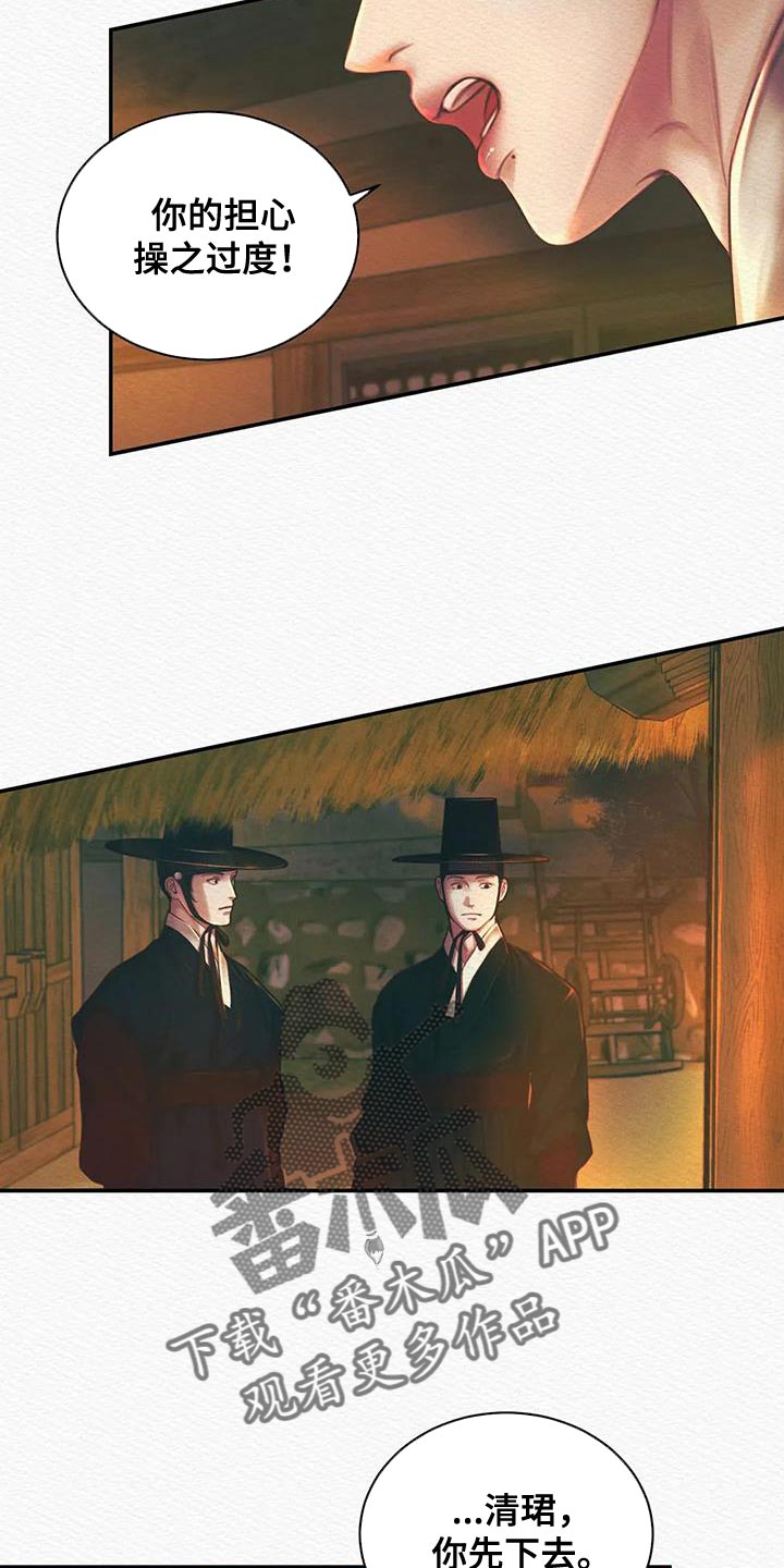 第55章：让我一个人待一会14