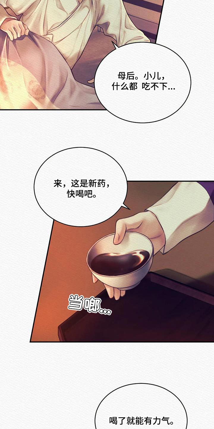 第71章：【第二季】没有人比我更爱你16