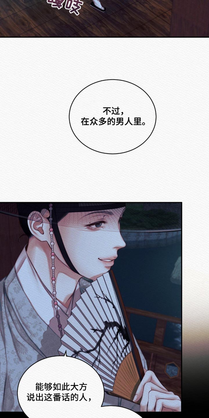 第72章：【第二季】别碰我9