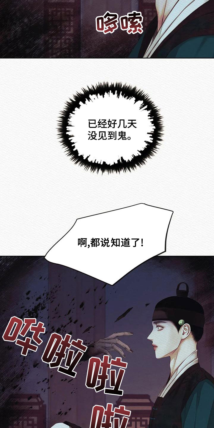 第28章：绝不能让你跑了18