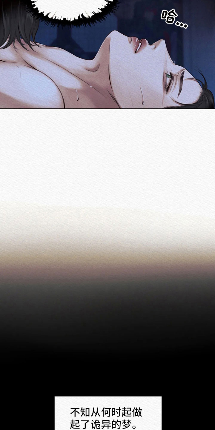 第10章：鬼压床13