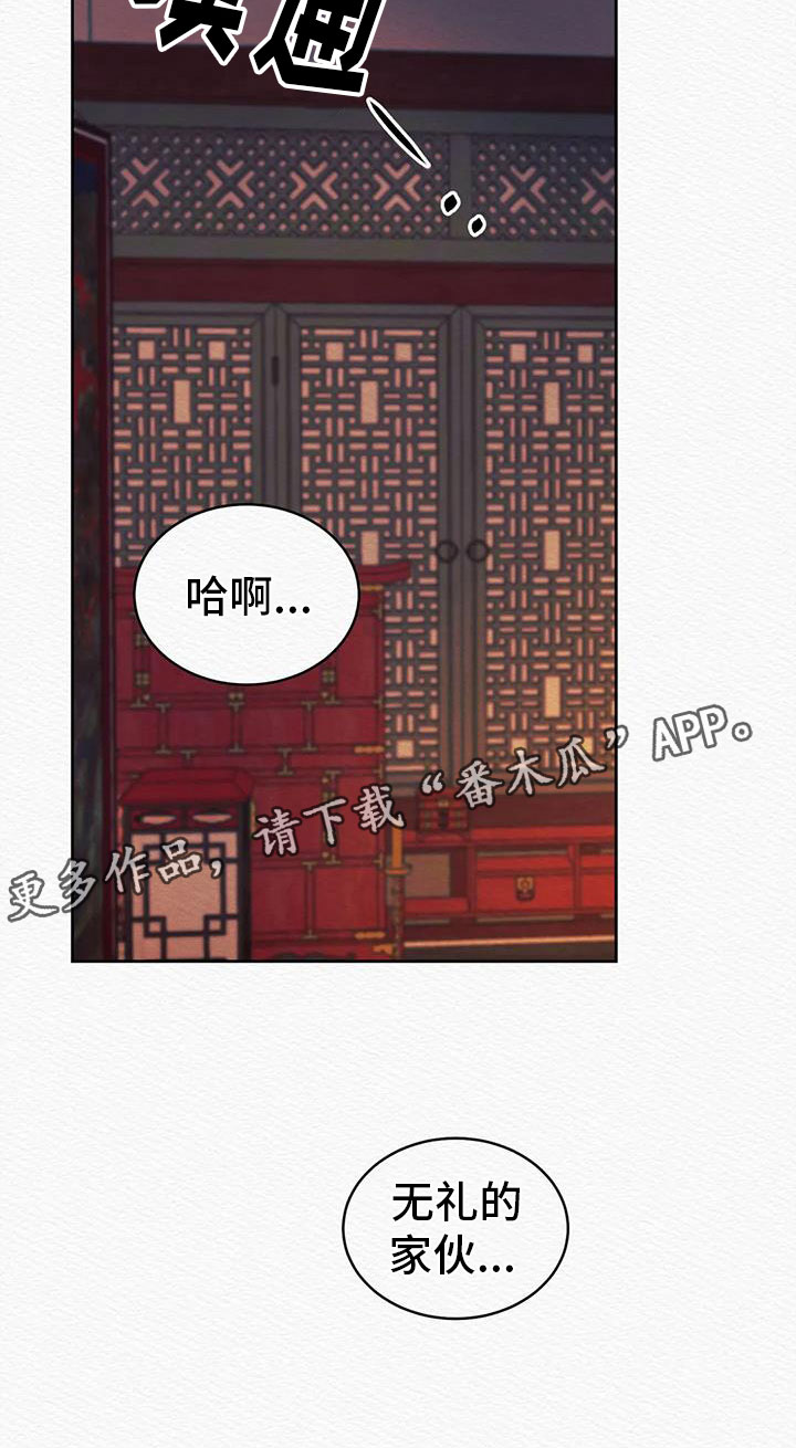 第47章：无礼的家伙31