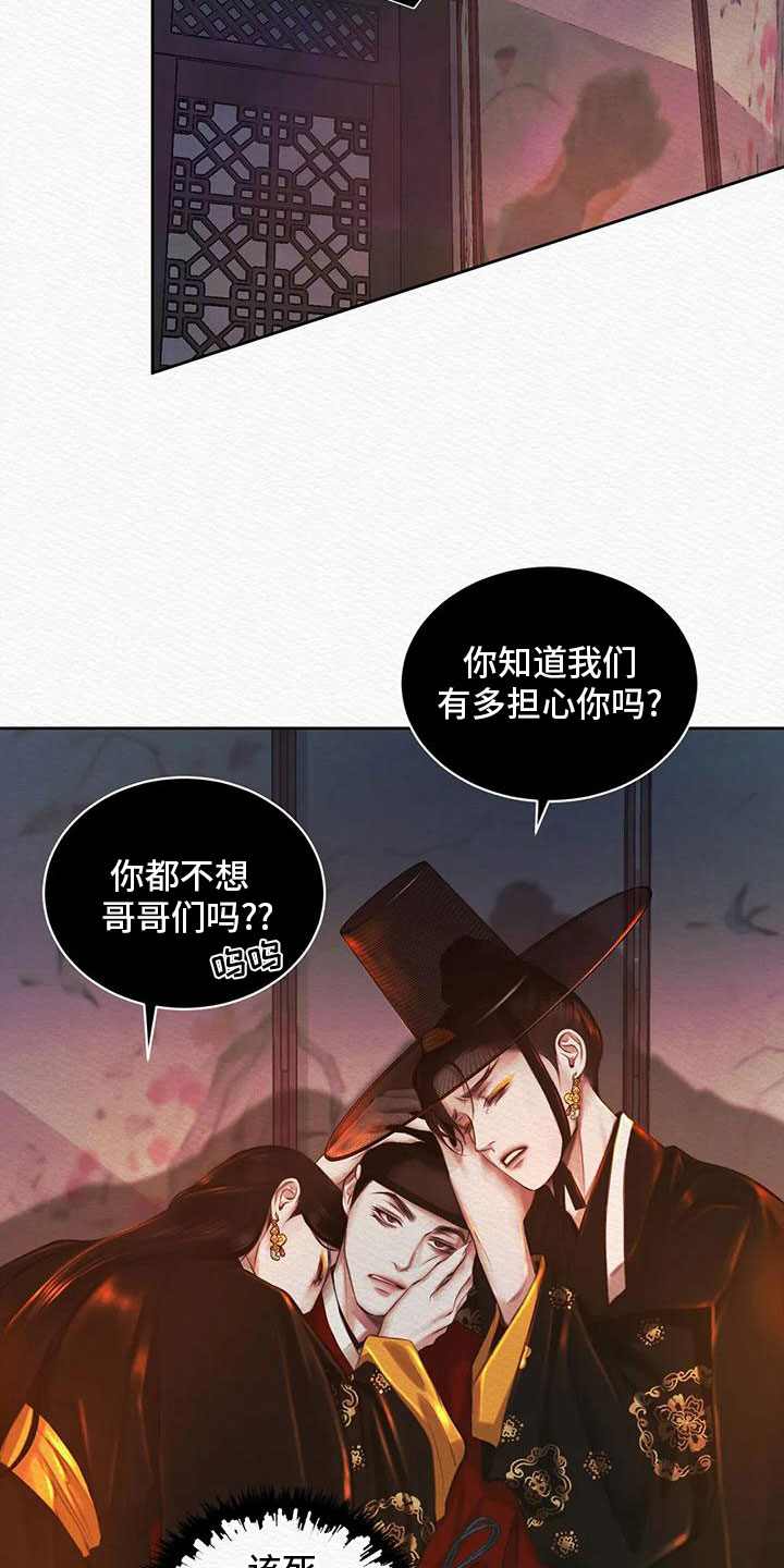 第29章：我是个杂种？16