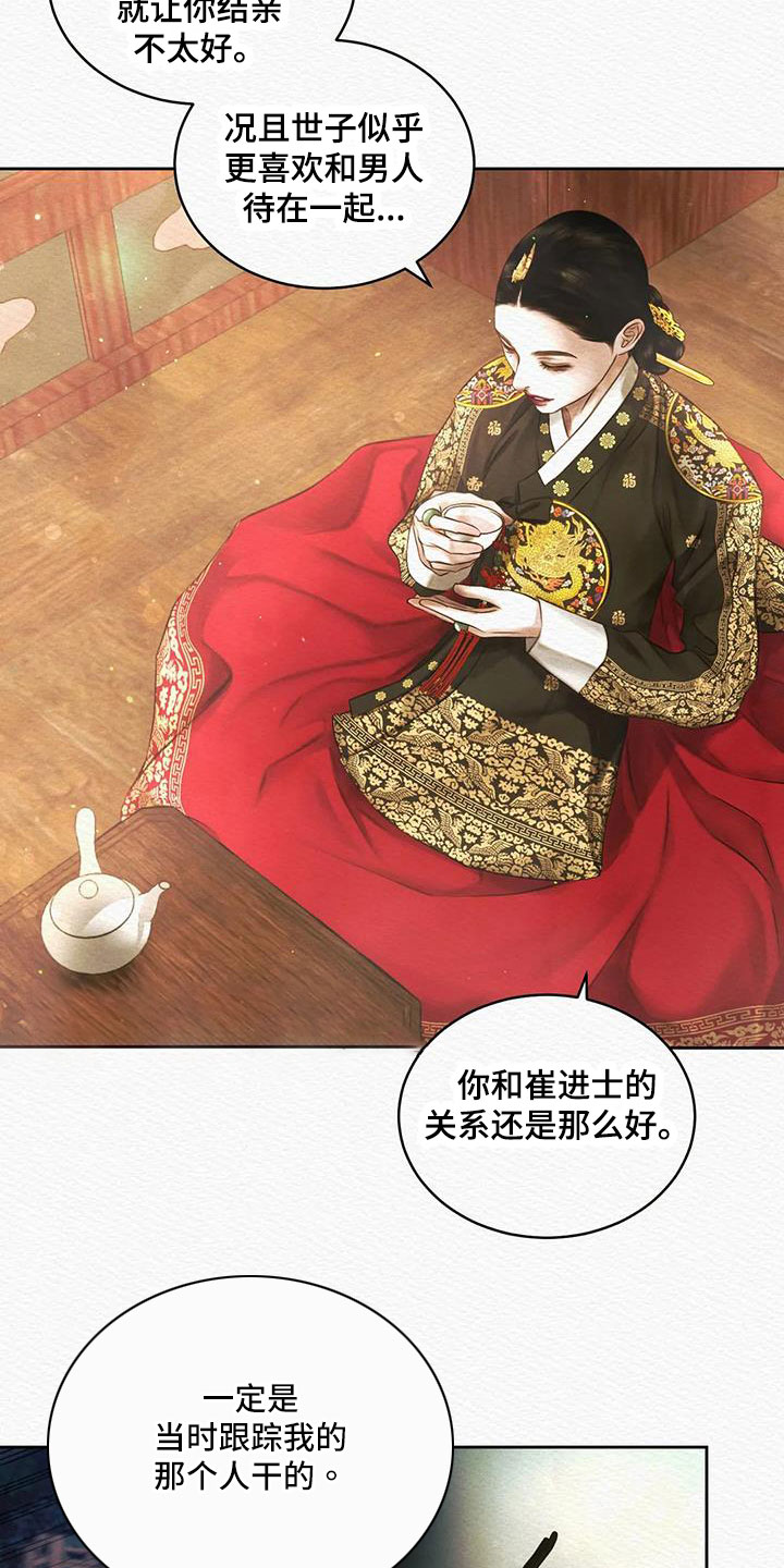 第48章：十日后13