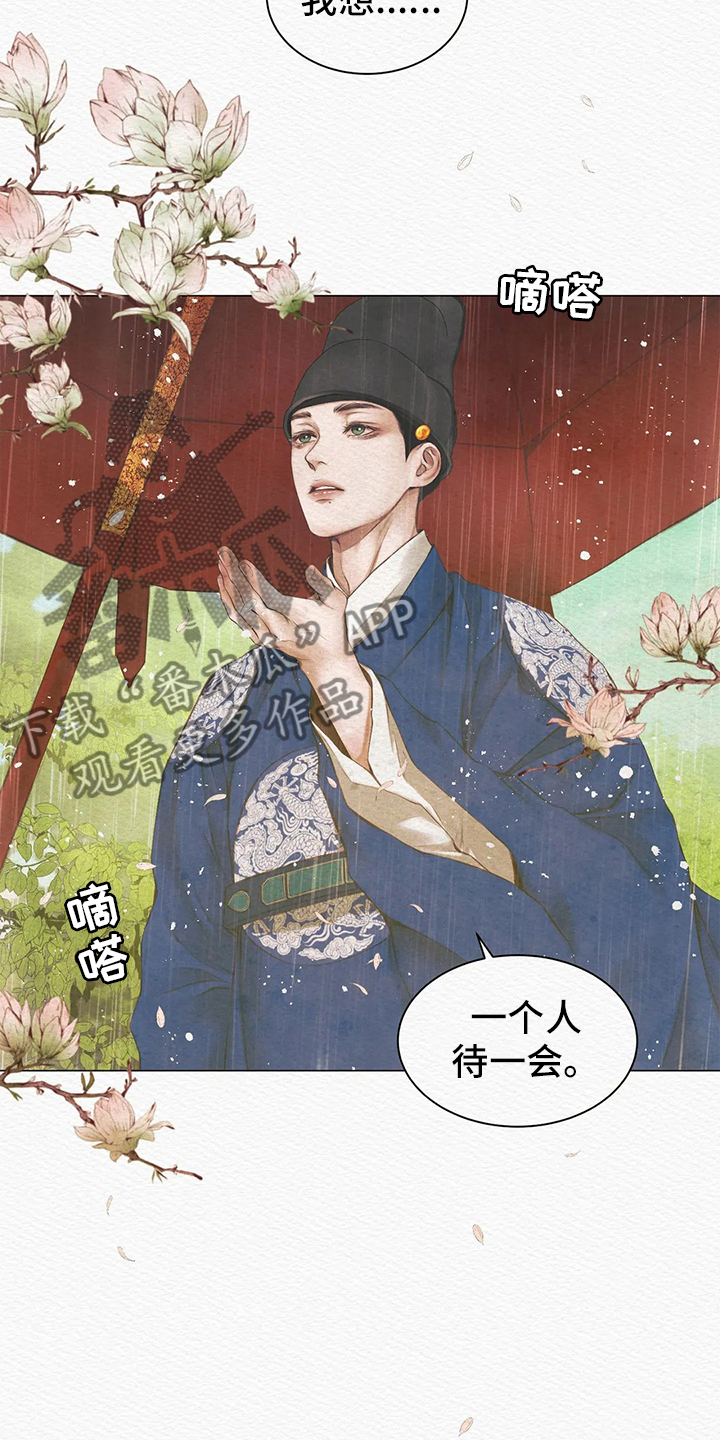第4章：顶撞9