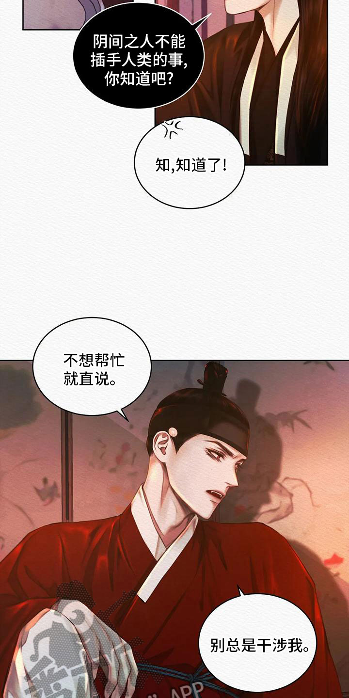 第30章：找到你了8