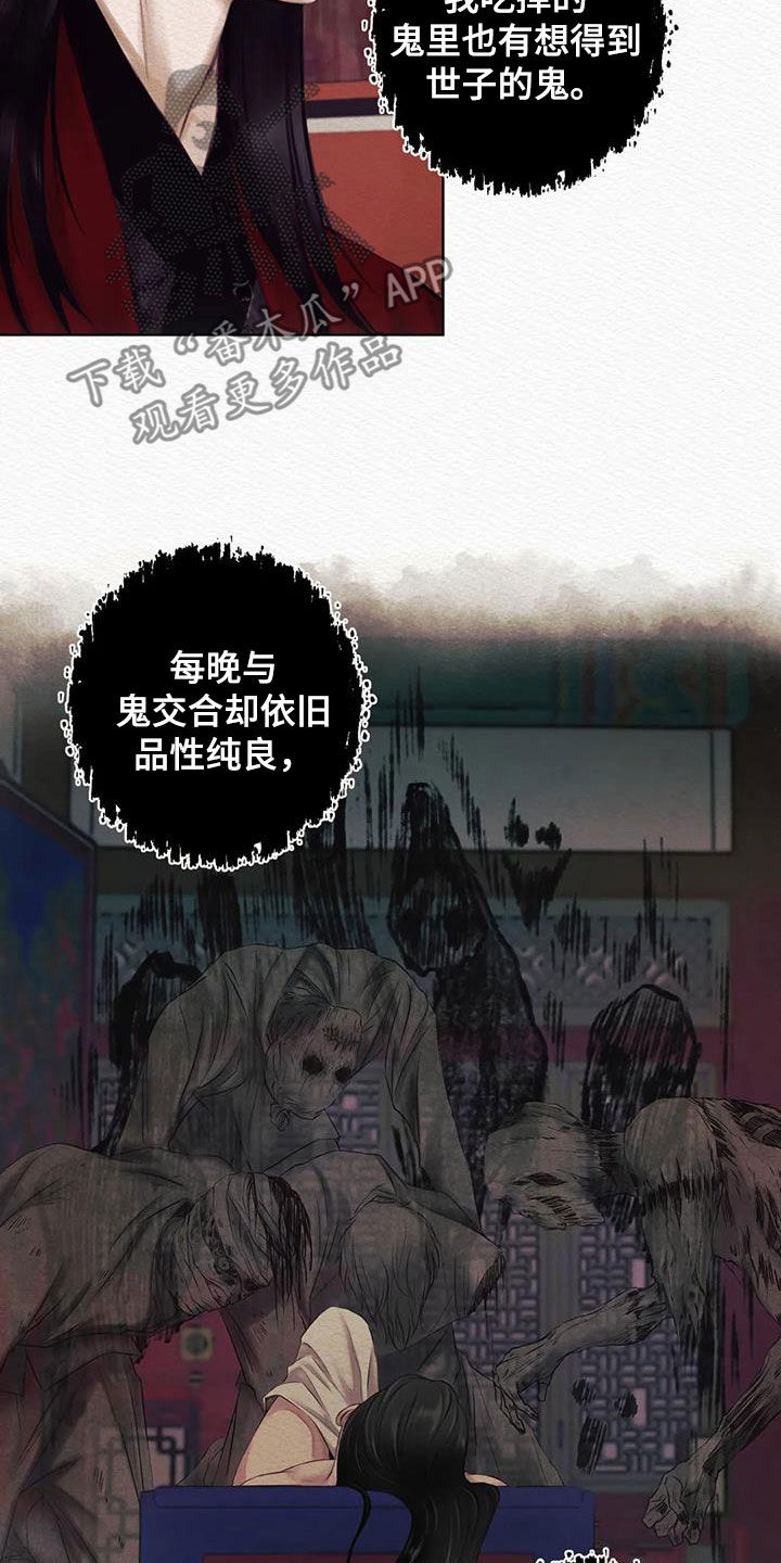 第17章：巫师16