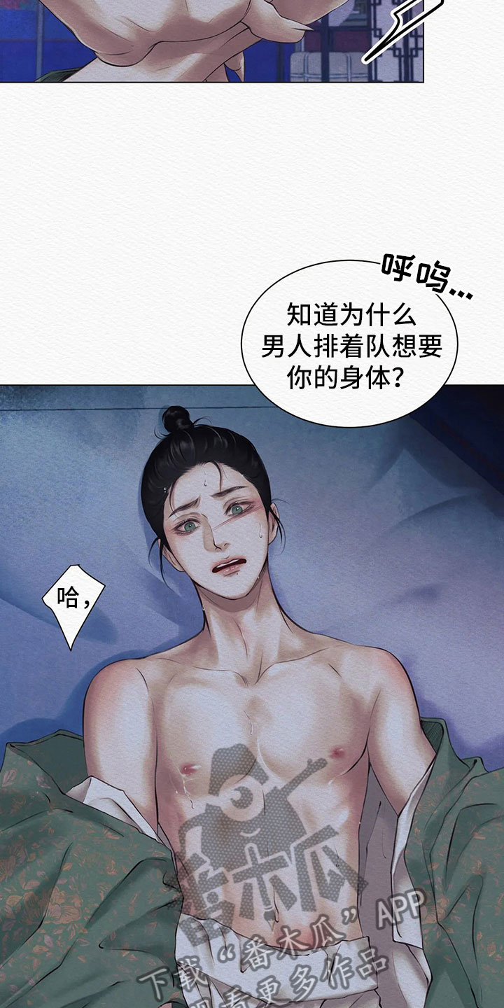 第11章：你是谁14