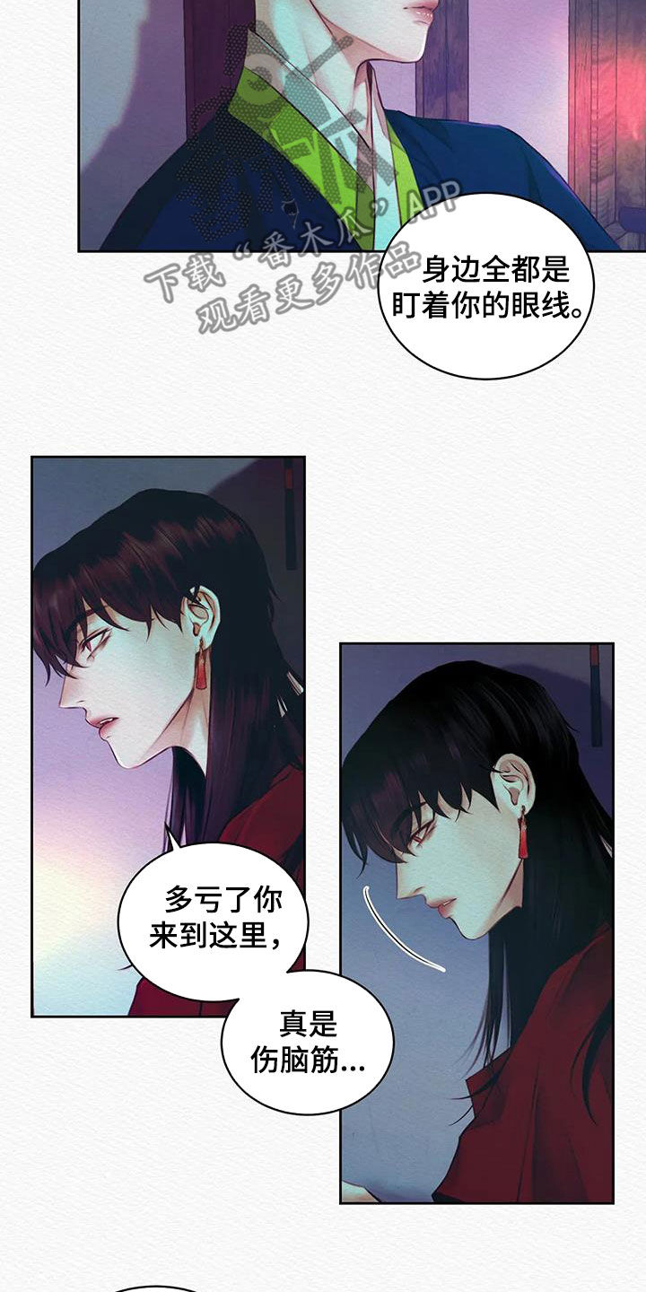 第21章：多亏了我8