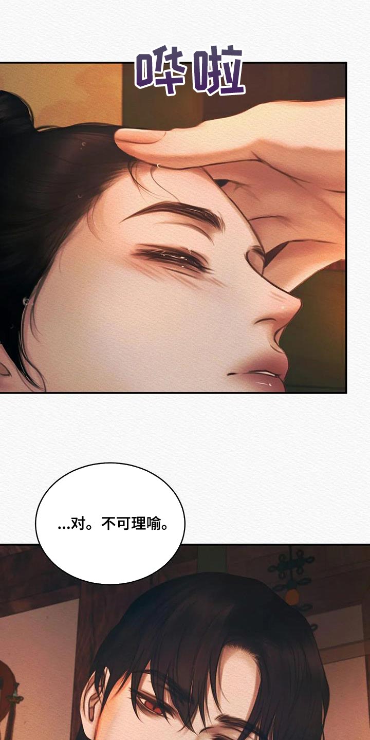 第65章：【番外】怎么会喜欢人类20