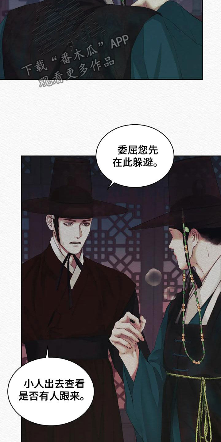 第28章：绝不能让你跑了10