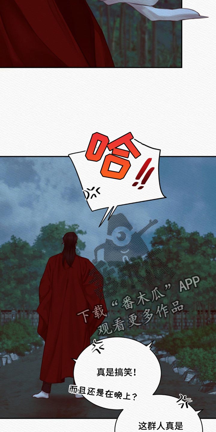第74章：【第二季】去找他13