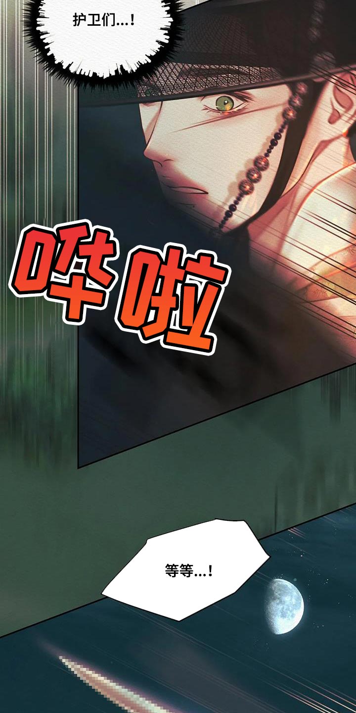 第51章：我找你许久16