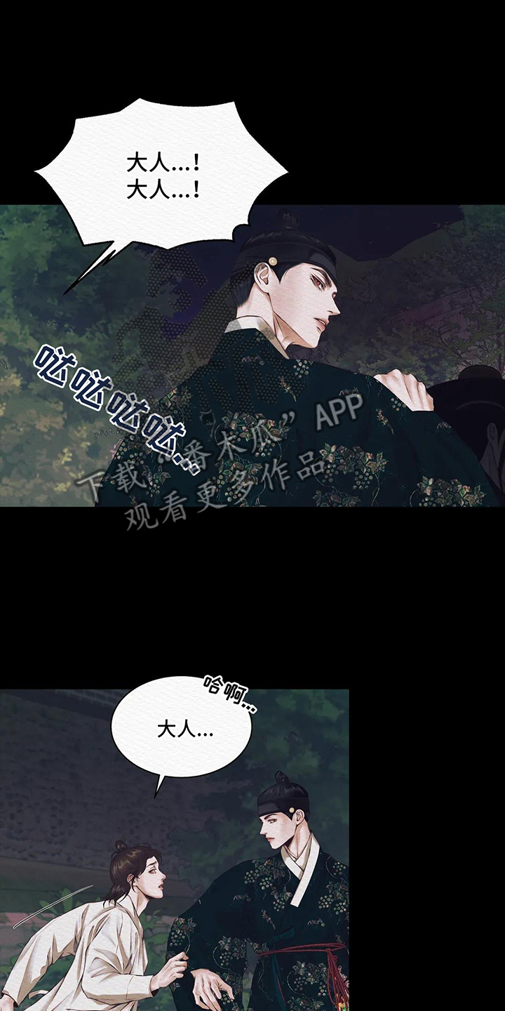 第8章：丑陋5