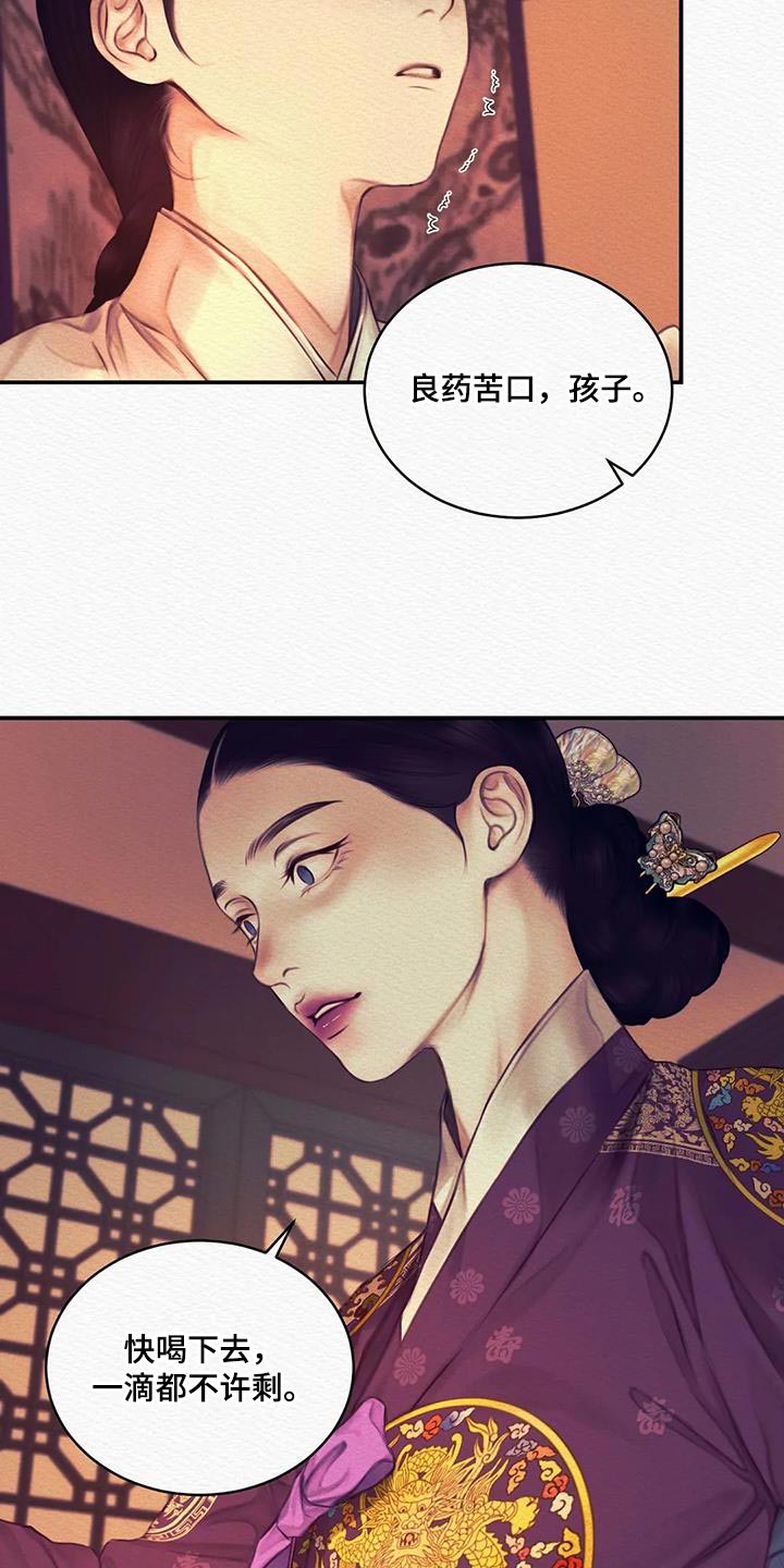 第71章：【第二季】没有人比我更爱你21