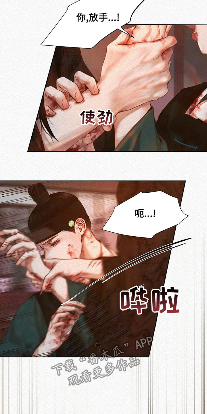 第33章：味道11