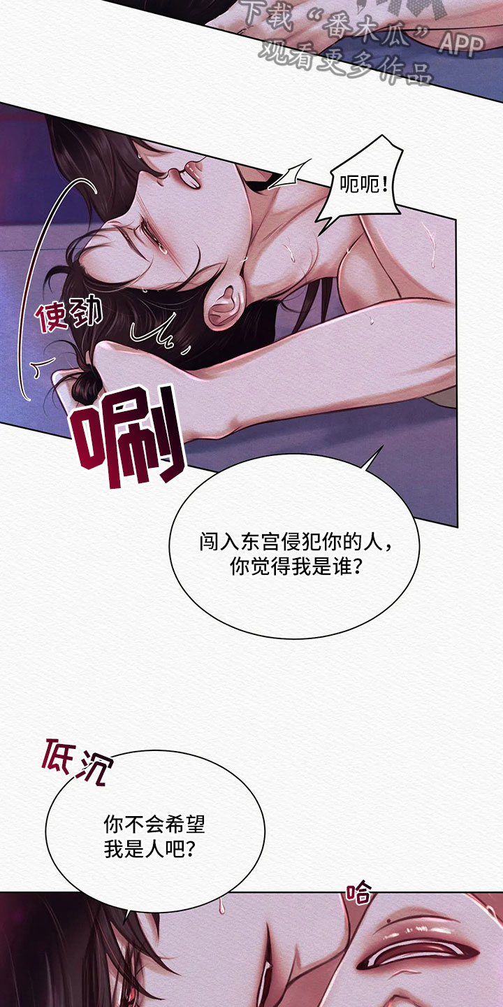 第12章：颤抖的猎物18