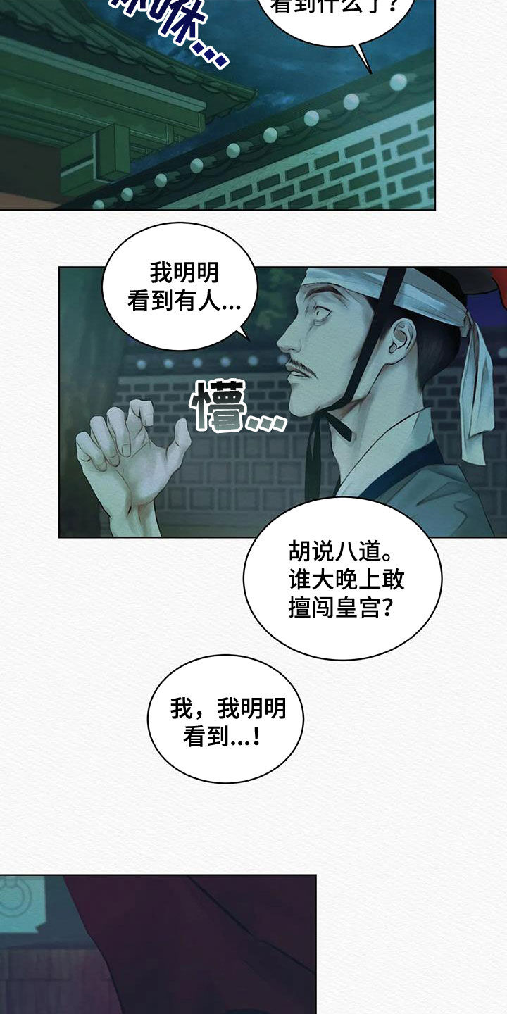第20章：傻子15