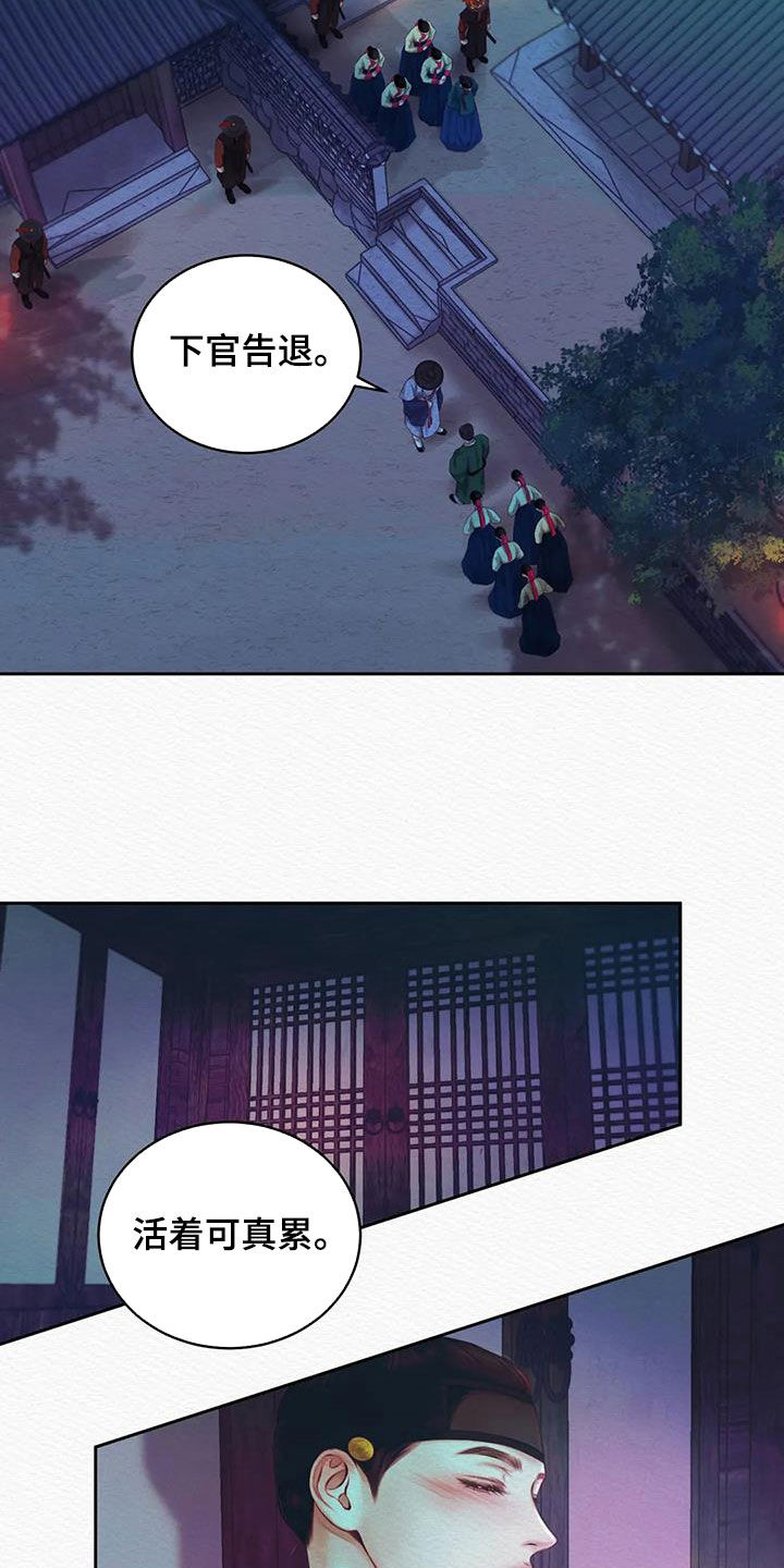 第21章：多亏了我7