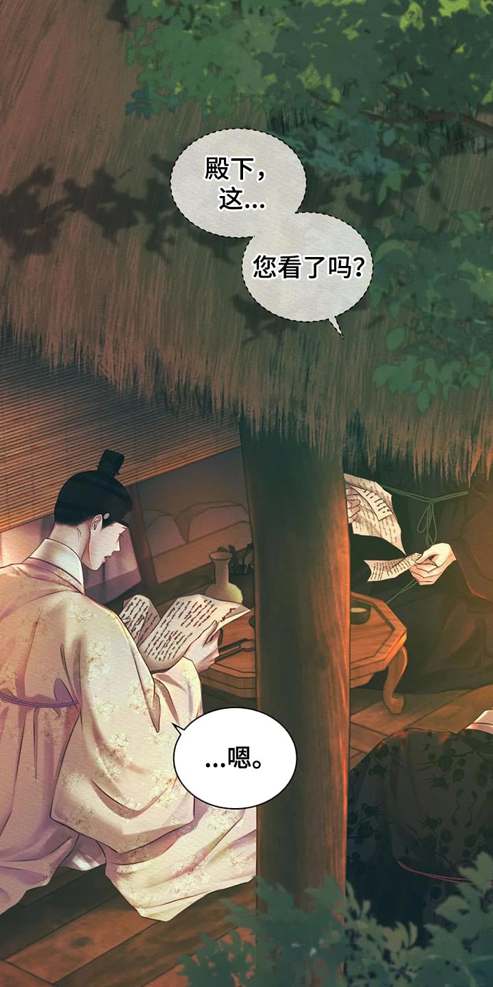 第54章：眼熟9