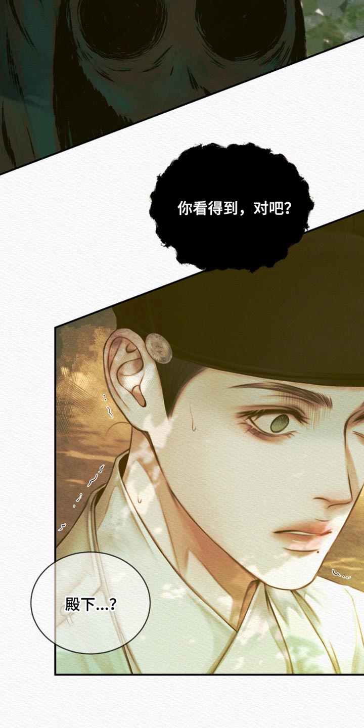 第73章：【第二季】我的世子9