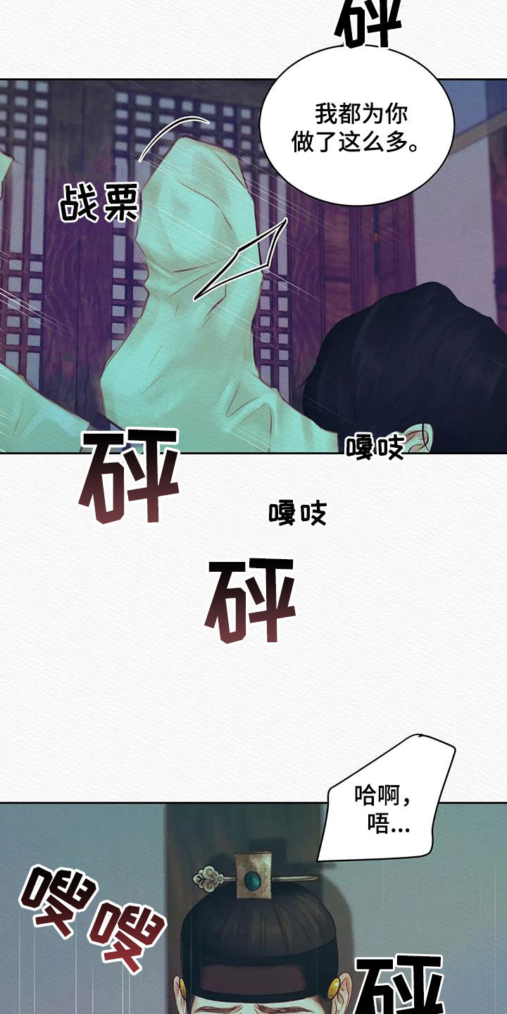 第23章：真没礼貌22