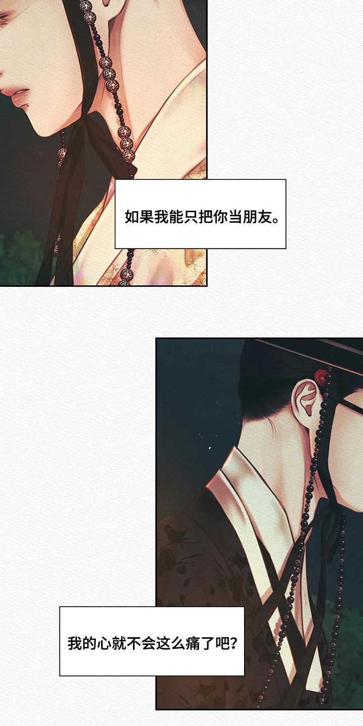 第51章：我找你许久7