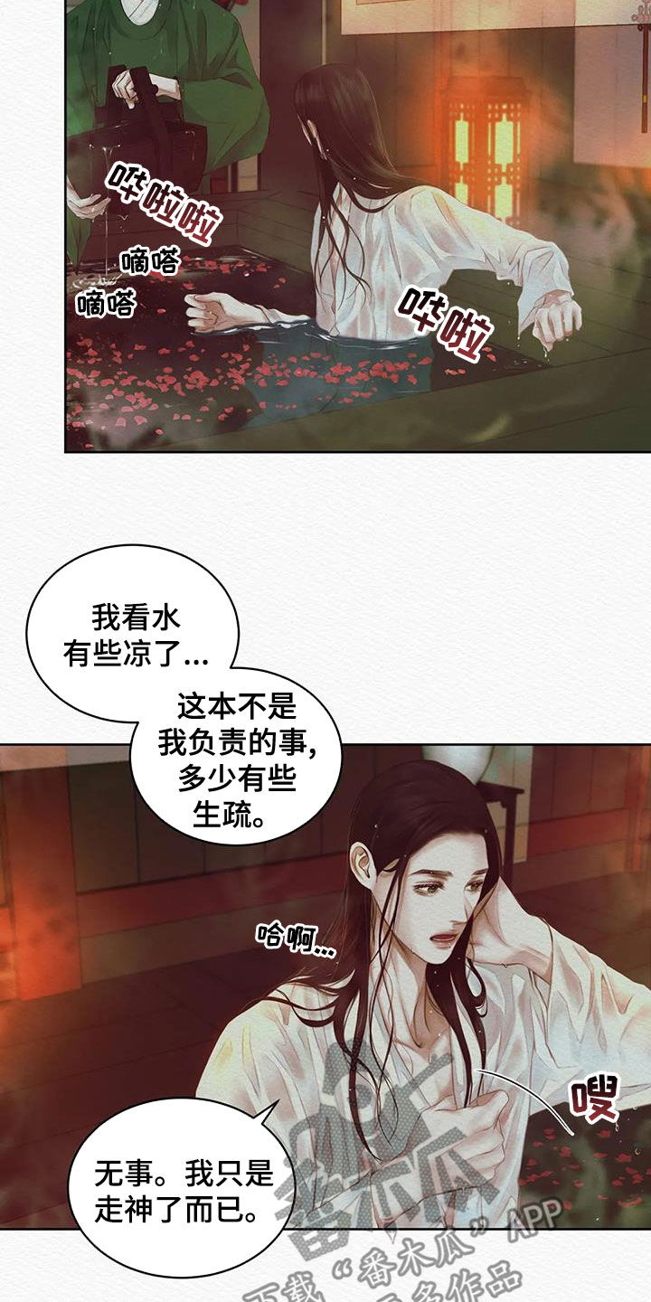 第24章：绝对不能14