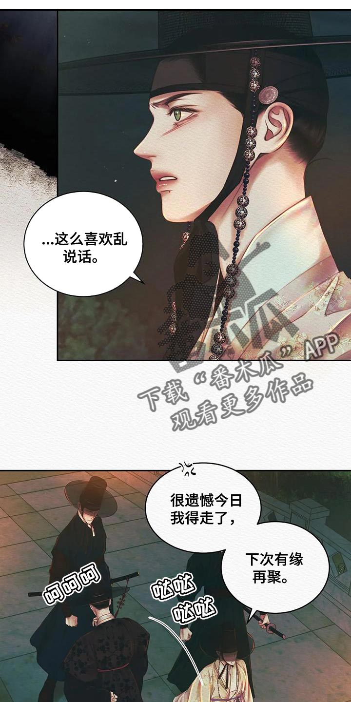 第52章：越来越过分18