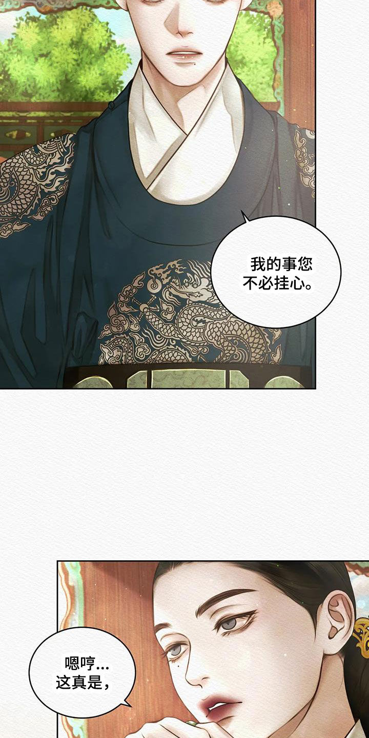 第48章：十日后22