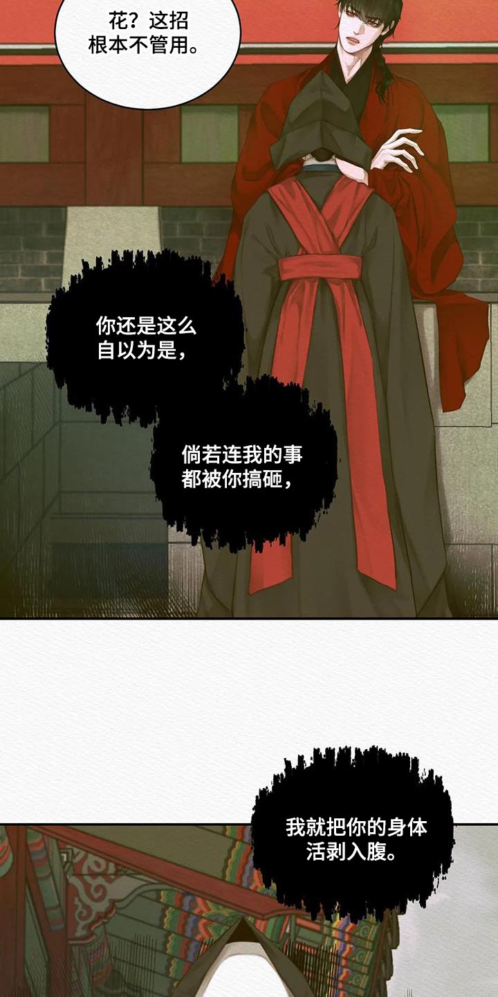 第68章：【第二季】人类的心9