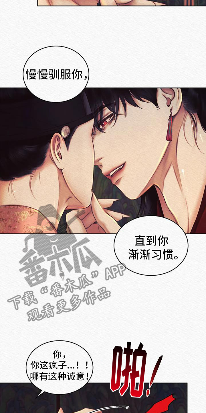 第47章：无礼的家伙24