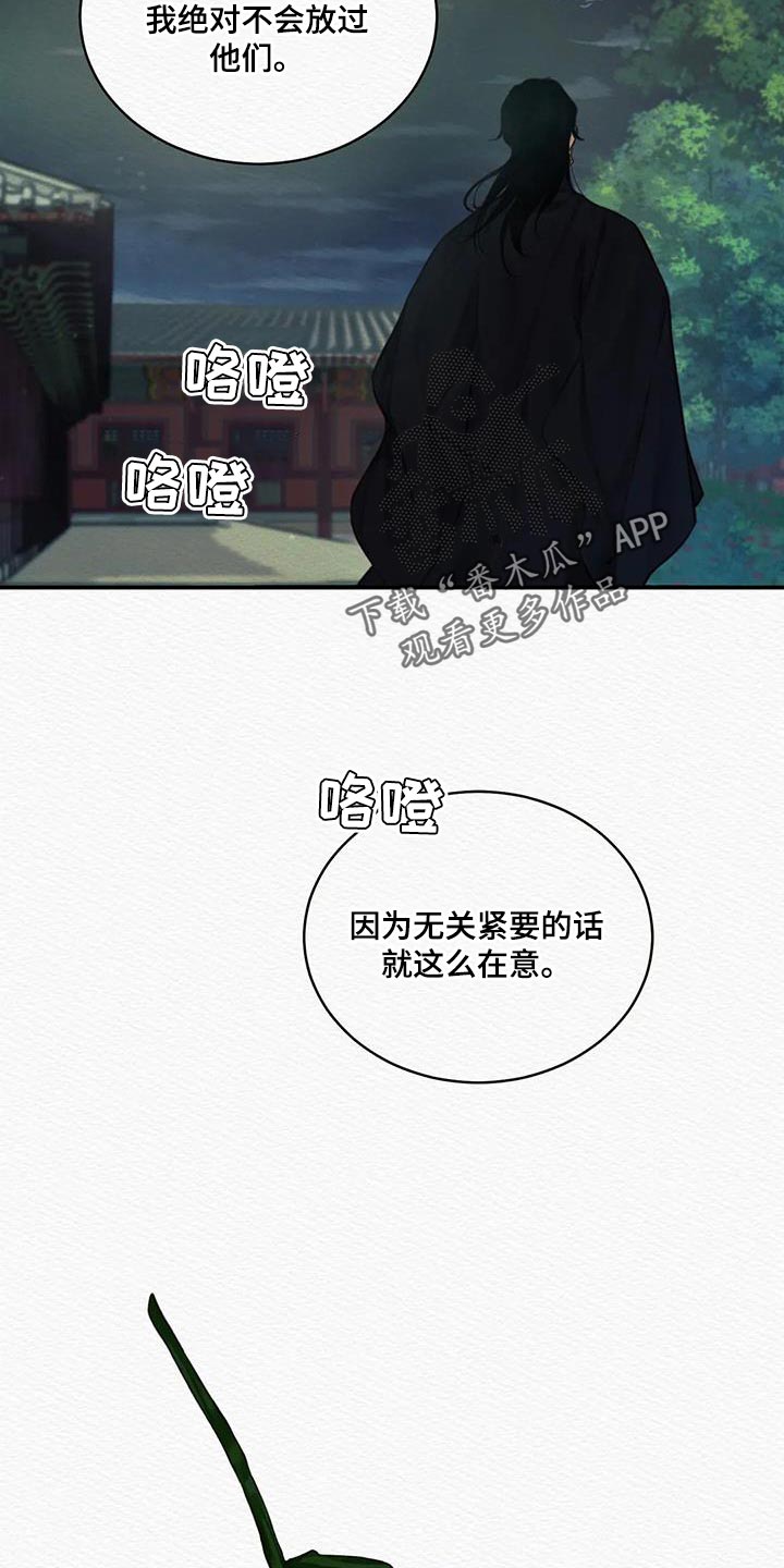 第70章：【第二季】在意26