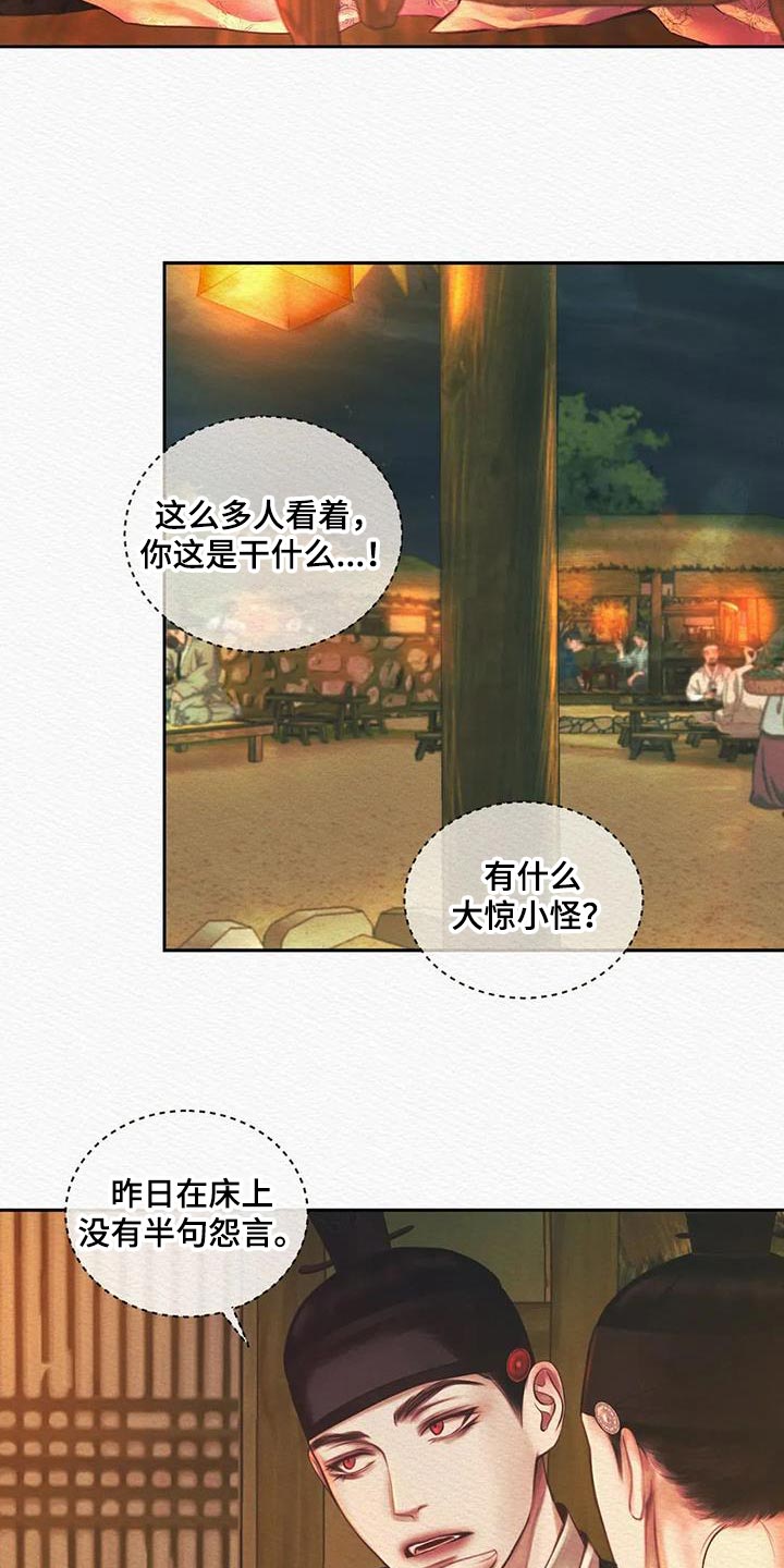 第53章：这事与你无关14