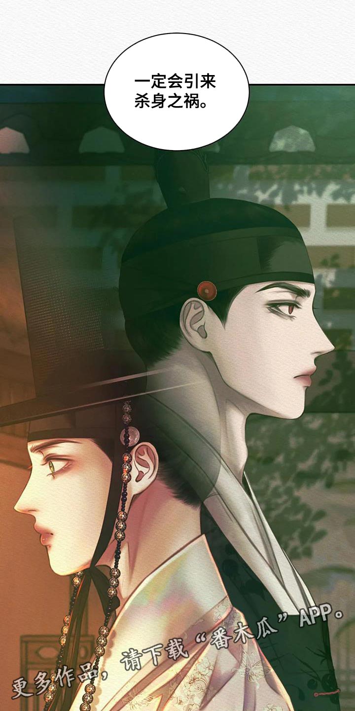 第57章：杀身之祸24