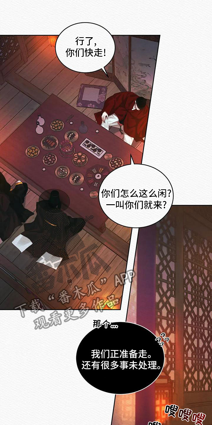 第30章：找到你了10