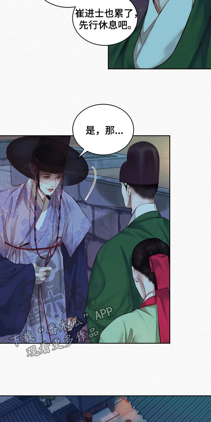 第21章：多亏了我6